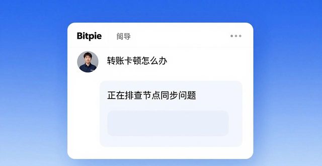 团队信任游戏_别相信任何人电影度云_bitpie钱包的开发团队与社区支持，如何在用户中提升品牌的信任与忠诚度？