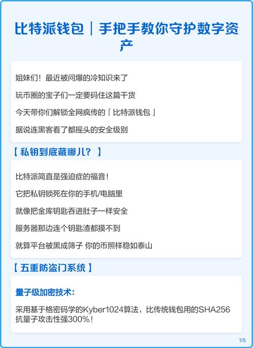 比特派钱包国际版的安全事件处理流程_比特派钱包体系_2021比特派钱包使用视频