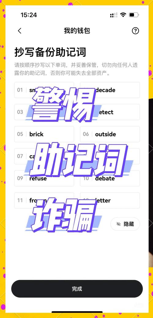 比特派钱包下载后，安全设定是关键：助记词、密码如何筑牢防线？