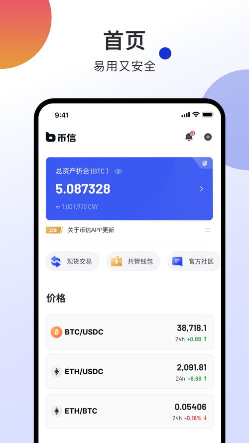 Bitpie钱包评测：功能全面超越传统认知，便捷与风险并存的数字资产管理利器