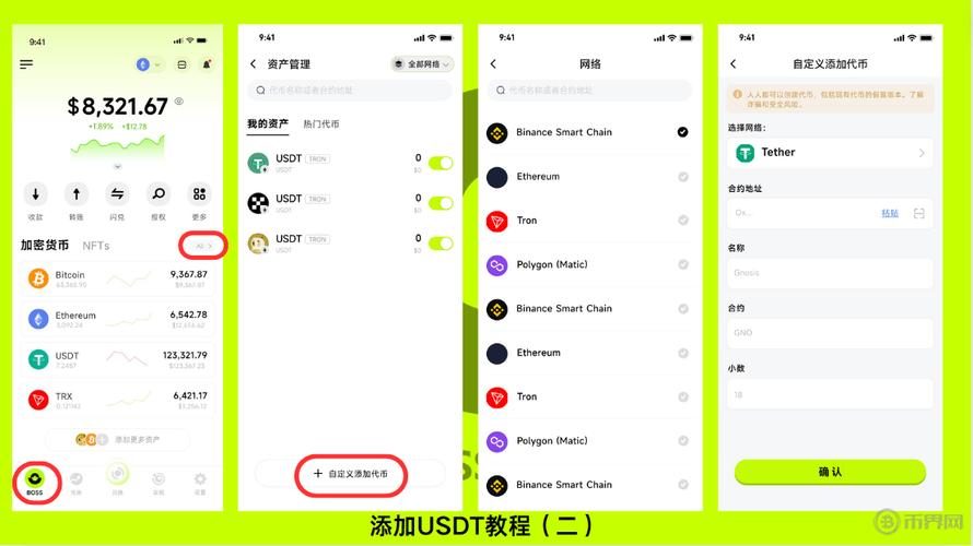 比特派钱包与冷钱包：加密货币资产存储方式及安全差异解析