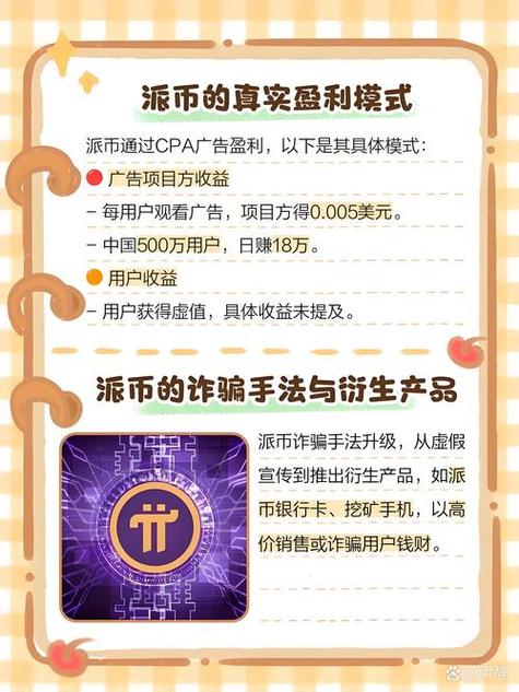 长期关注加密货币投资？比特派钱包官网新闻助你高效决策