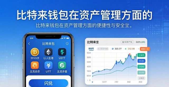 比特派钱包手机版下载：便捷安全又实用