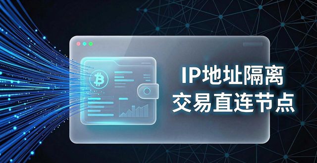 Bitpie钱包下载安全吗？隐私保护深度拆解