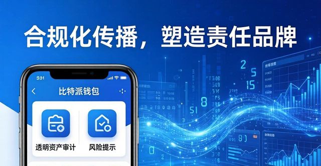比特派钱包近期活动盘点：品牌传播如何破圈？
