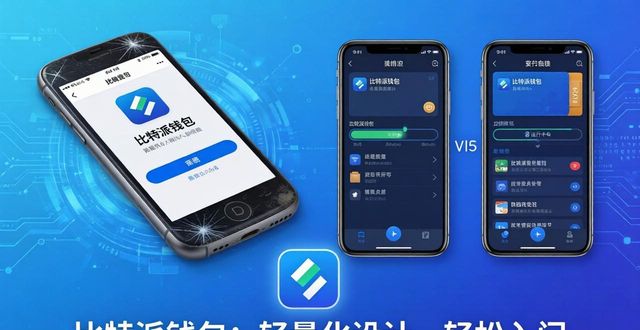比特派钱包下载：这么多选择为啥它越用越顺手