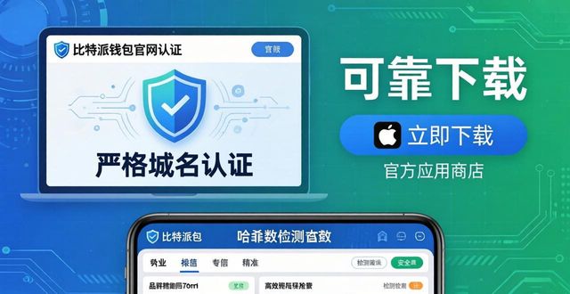 比特派钱包官方APP下载：市场难题与破解之道