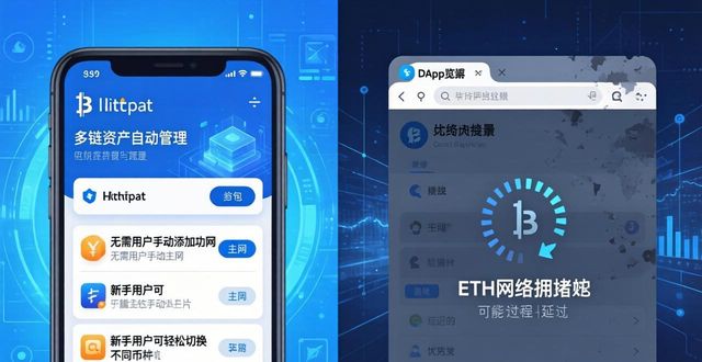 2021比特派钱包使用视频_比特派钱包的技术支持与用户体验_bitpie比特派钱包
