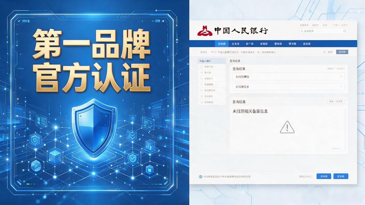 中国数字货币第一网靠谱吗？这个打着"第一"旗号的平台什么来头