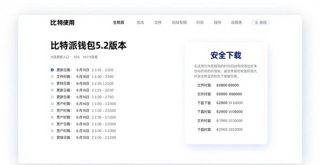 bitpie比特派钱包_如何在比特派钱包5.2下载中建立透明度？_比特派钱包使用教程