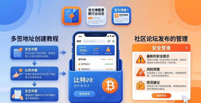 比特派钱包官方下载与实用技巧指南