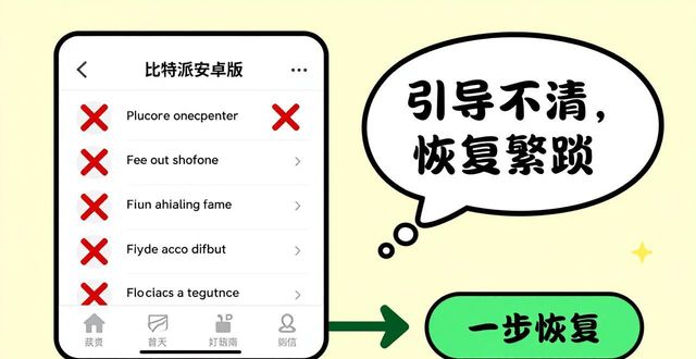比特派安卓版下载体验如何？用户吐槽与官方调整全梳理