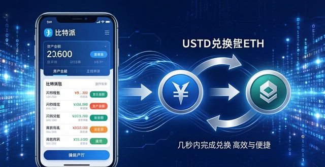比特派钱包资产优化三步走