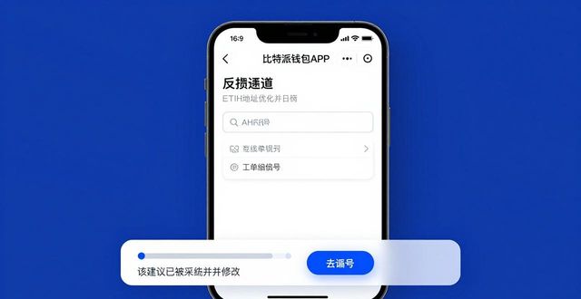 比特派钱包APP 用户社区好不好用？真实体验来说一说