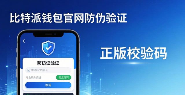 比特派钱包最新版下载：市场竞争与策略