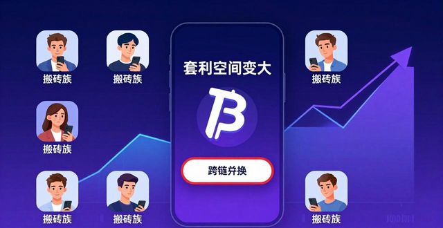 比特派最新版下载量飙升，用户活跃度背后藏着什么市场信号？