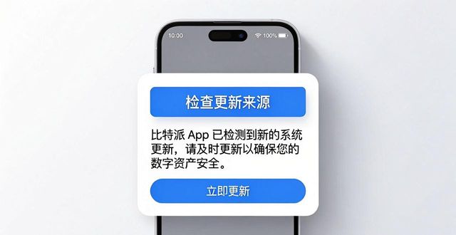 bitpie安卓版官方下载 3招识别真假版本